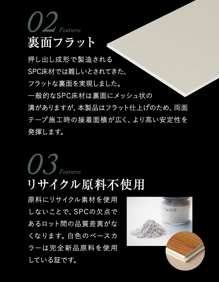 RESTA フローリング材 上貼り床材 ONe Flooring ワンフローリング 1.8