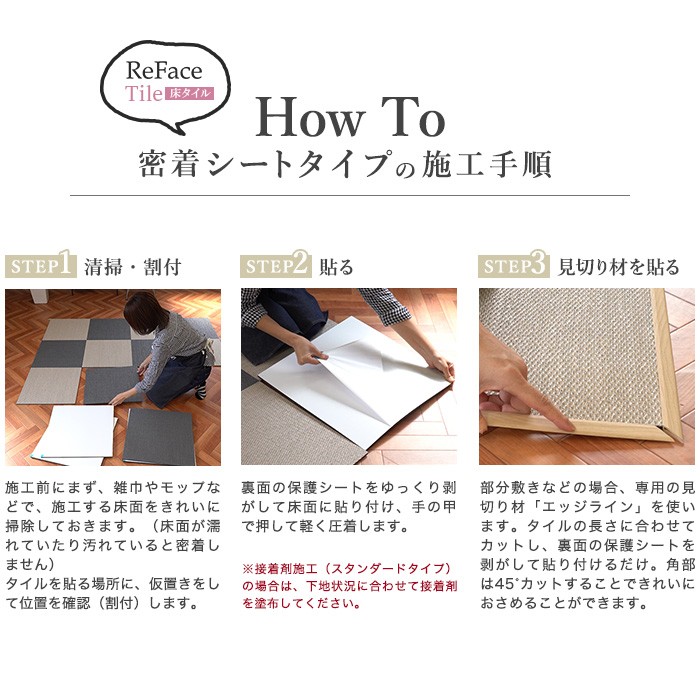 置き畳 接着剤施工  床タイル ReFace Tile (防炎) スタンダード Jewel 450×450 約6.5mm厚｜kabegamiyasan｜11