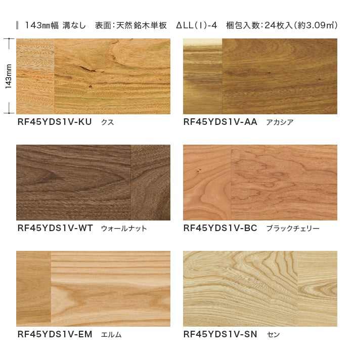 NODA フローリング材 フローリング ラスティックフェイス防音床
