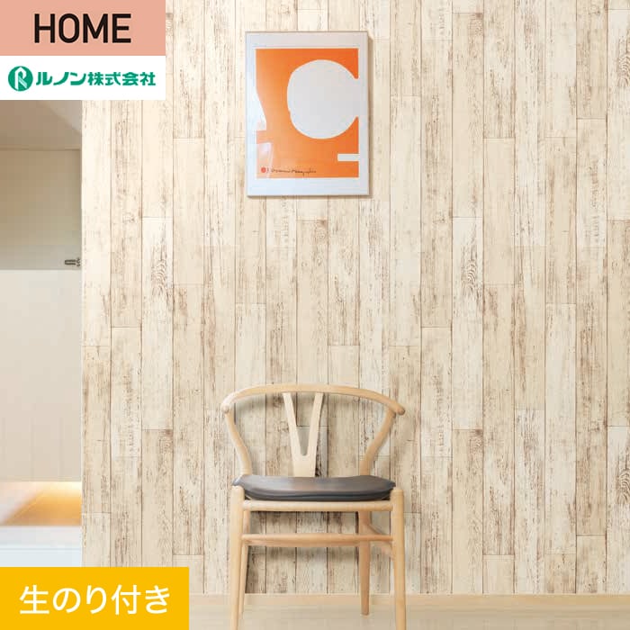 壁紙 クロス のり付き ルノン HOME 木目 巾93cm RH-9186 : knrh0269 : DIYSHOP RESTA Yahoo!店 -  通販 - Yahoo!ショッピング