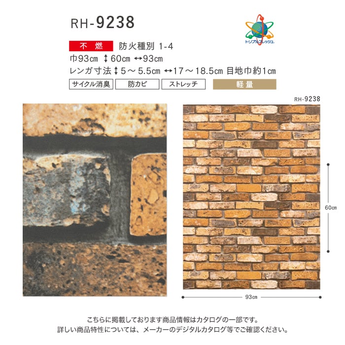 壁紙 クロス のり無し ルノン HOME レン...の詳細画像2