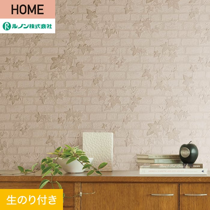 壁紙 クロス のり付き ルノン HOME レンガ 巾92.5cm RH-9242 : knrh0018 : DIYSHOP RESTA Yahoo!店  - 通販 - Yahoo!ショッピング