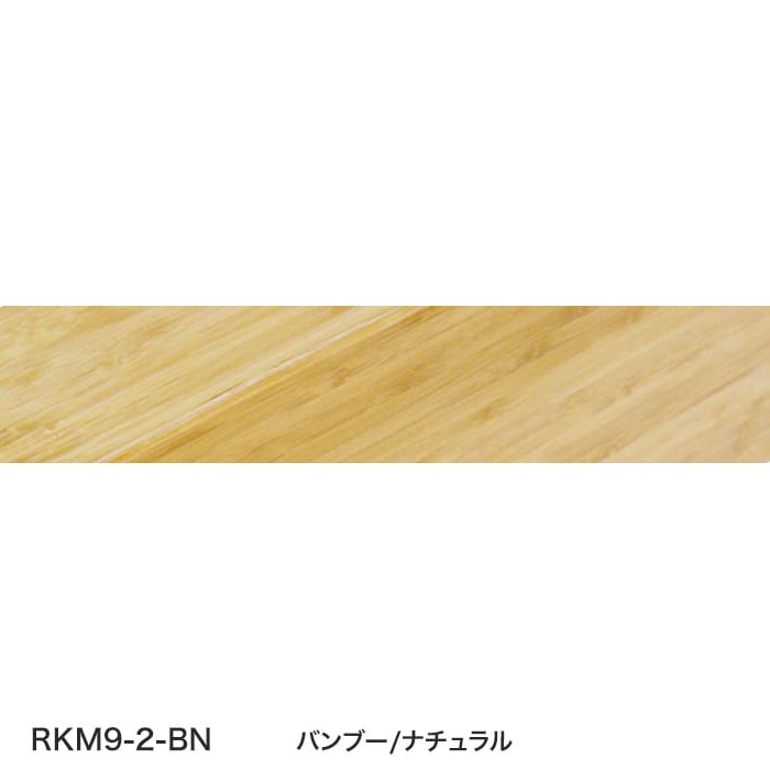 框 ボード BOARD 玄関部材 リフォーム框 9mm・5mmフロアー用 90×165×2950mmの画像