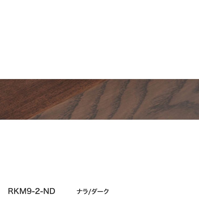 框 ボード BOARD 玄関部材 リフォーム框 9mm・5mmフロアー用 90×165×2950mmの画像