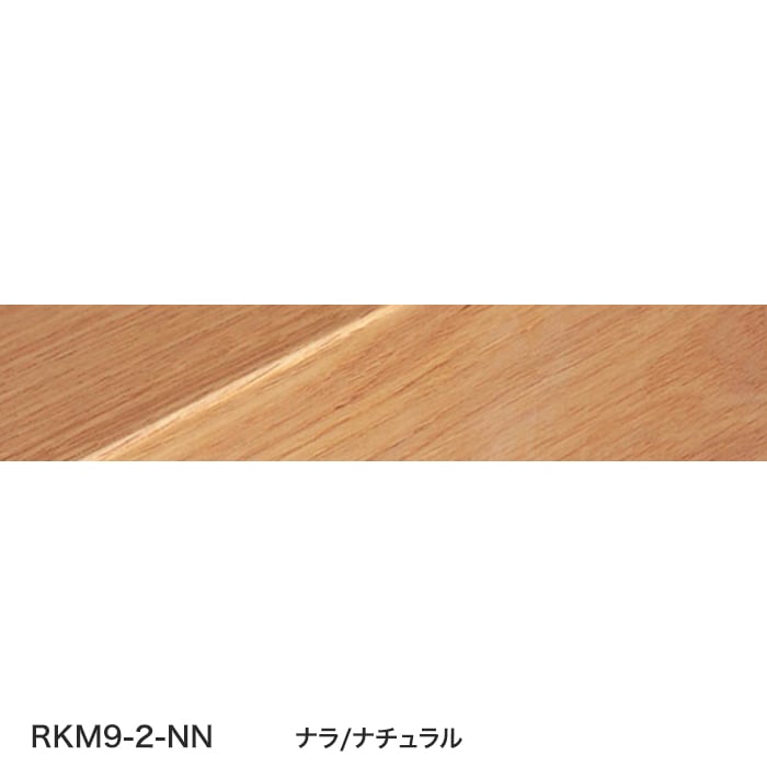 框 ボード BOARD 玄関部材 リフォーム框 9mm・5mmフロアー用 90×165×2950mmの画像