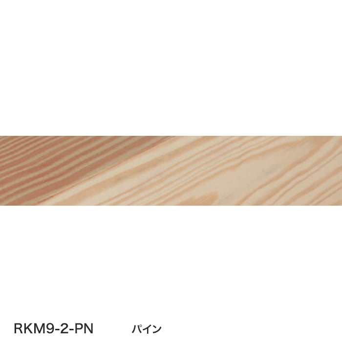 框 ボード BOARD 玄関部材 リフォーム框 9mm・5mmフロアー用 90×165×2950mmの画像