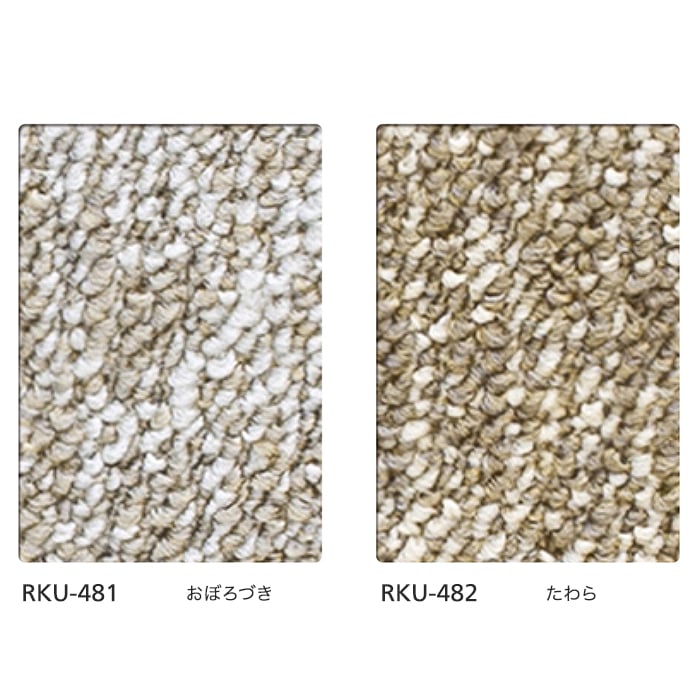 シンコール タイルカーペット 50×50cm 7.0mm厚 りきゅう (枚売可