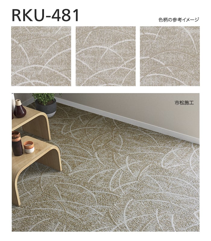 シンコール タイルカーペット 50×50cm 7.0mm厚 りきゅう (枚売可