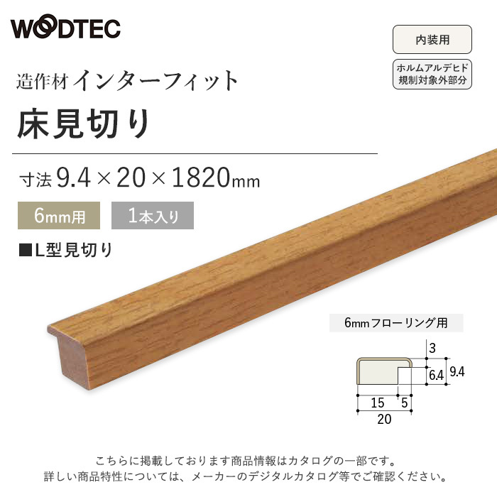 往復送料無料 框 朝日ウッドテック L型玄関框 エアリス-α用 12mm用 間口1960mm LZAN60A01 LZAN6062  discoversvg.com