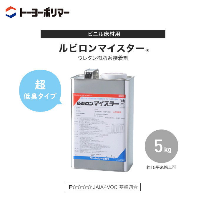超低臭タイプ ビニル床材用 ウレタン樹脂系接着...の詳細画像1