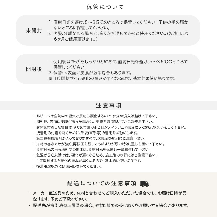 超低臭タイプ ビニル床材用 ウレタン樹脂系接着...の詳細画像4