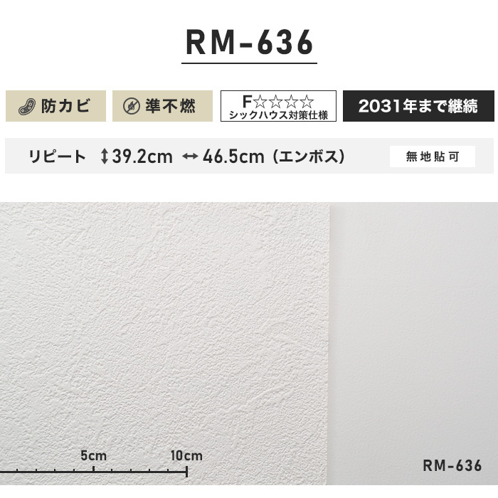 壁紙　クロス　チャレンジセット30m　RM-636　ルノン　(生のり付きスリット壁紙＋道具)　(旧RM-536)