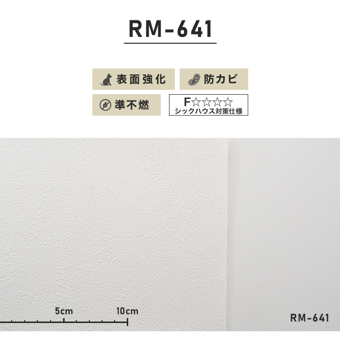 壁紙　クロス　チャレンジセット30m　(生のり付きスリット壁紙＋道具)　ルノン　RM-641　(旧RM-550)