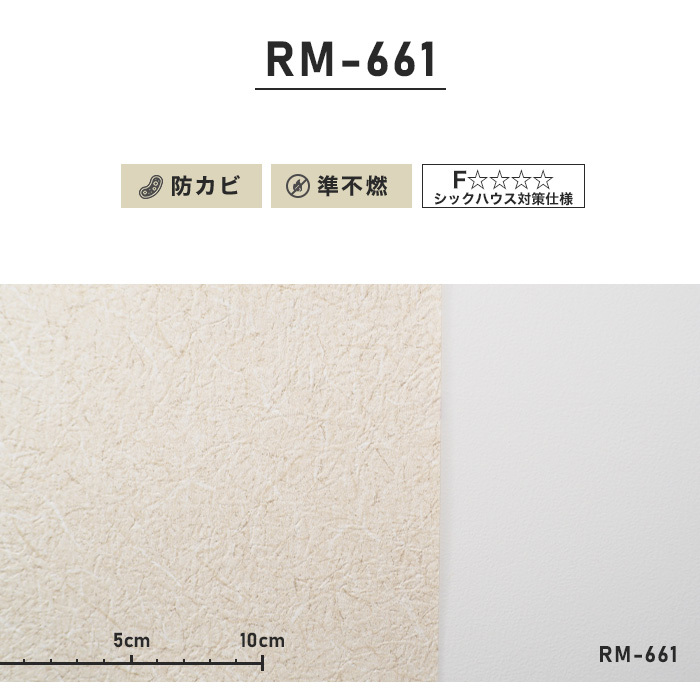 まれにメー 壁紙 Diyshop Resta Paypayモール店 通販 Paypayモール クロス チャレンジセット30m 生のり付きスリット壁紙 道具 ルノン Rm 661 旧rm 568 Rm 661 Challenge があいちゃ Fif Fo