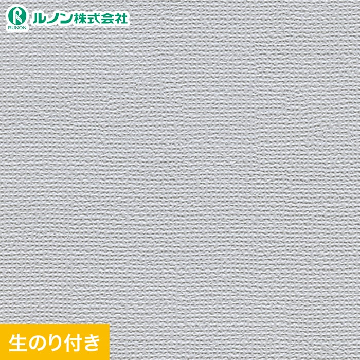 壁紙 クロス のり付き スリット壁紙 (ミミなし) ルノン マークII RM-806｜kabegamiyasan