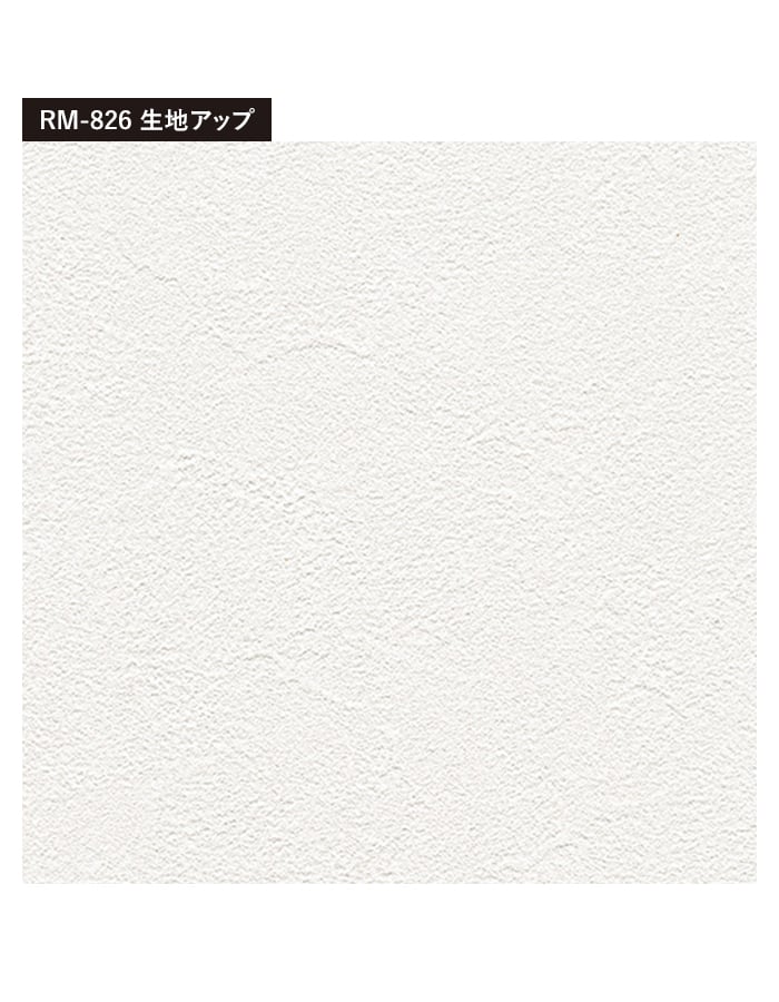 壁紙 クロス のり付き シンプルパック (スリット壁紙90cm巾) 15m RM-826｜kabegamiyasan｜04