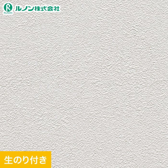 壁紙 クロス のり付き スリット壁紙 (ミミなし) ルノン マークII RM-829｜kabegamiyasan