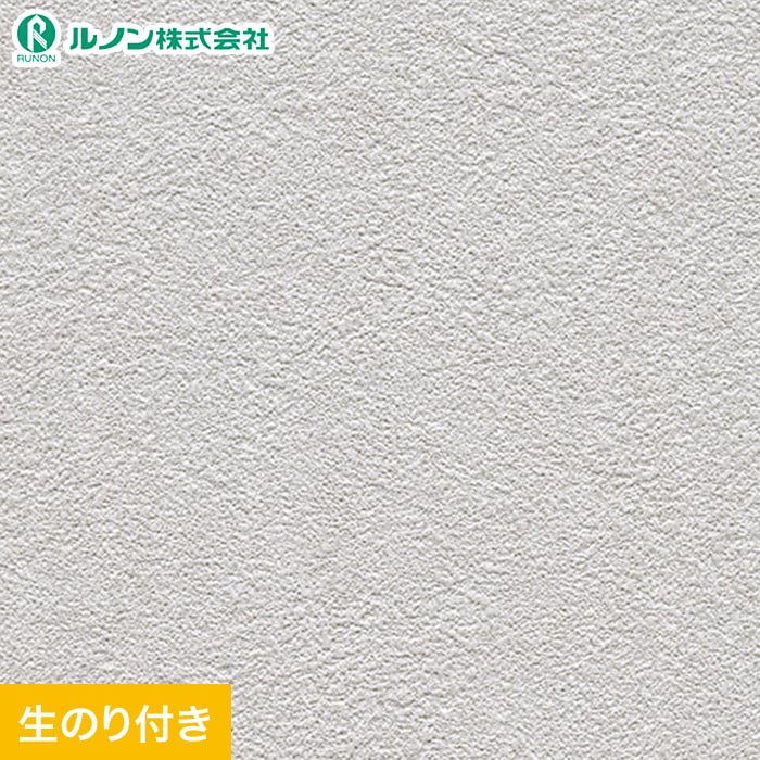 壁紙 クロス のり付き スリット壁紙 (ミミなし) ルノン マークII RM-830｜kabegamiyasan
