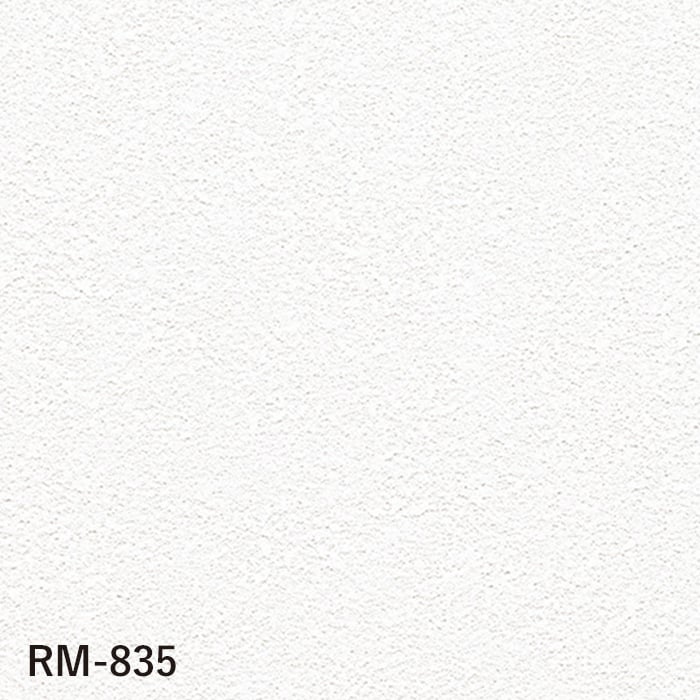 壁紙 クロス のり無し ルノン マークII RM-835 (巾92cm)(旧RM-609)｜kabegamiyasan｜02