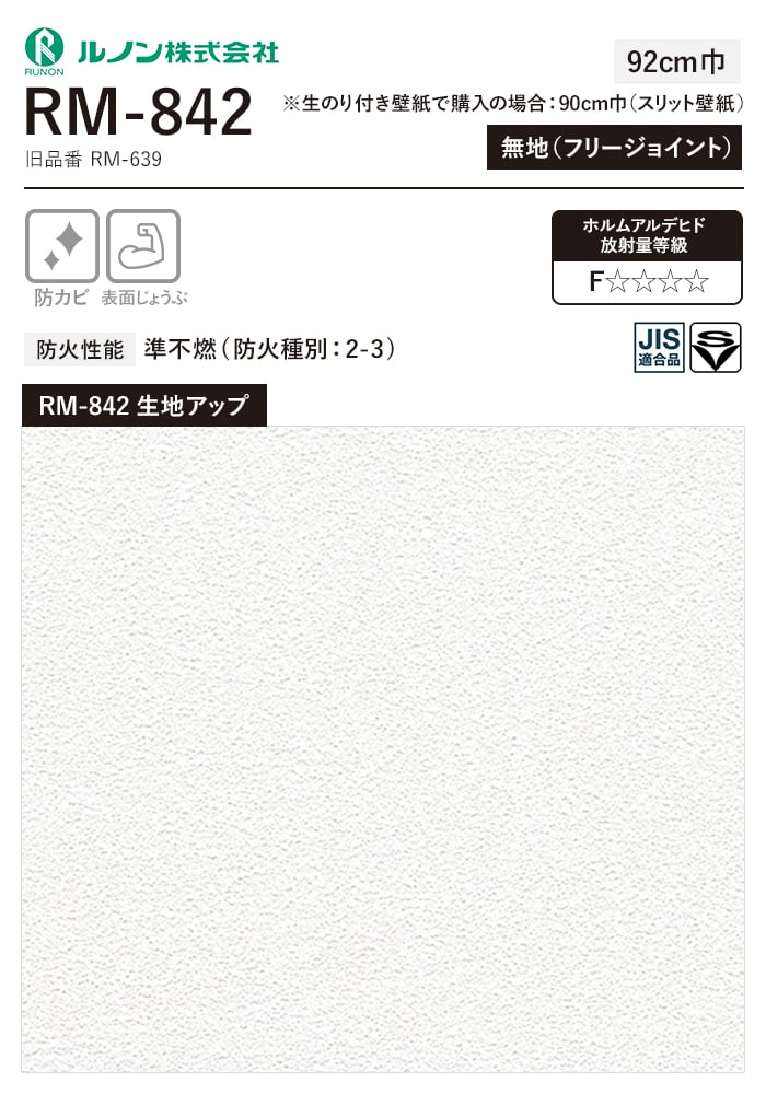 壁紙 クロス のり無し ルノン マークII R...の詳細画像1