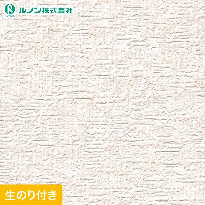 壁紙 クロス のり付き(ミミ付き) ルノン マークII RM-848 (巾92.5cm)(旧RM-646)｜kabegamiyasan