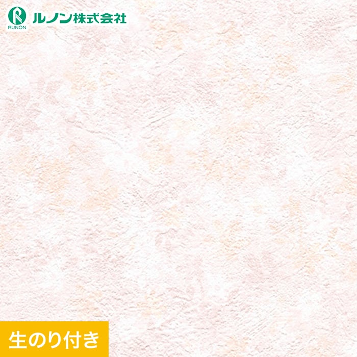 壁紙 クロス のり付き(ミミ付き) ルノン マークII RM-852 (巾92.5cm)(旧RM-660)｜kabegamiyasan