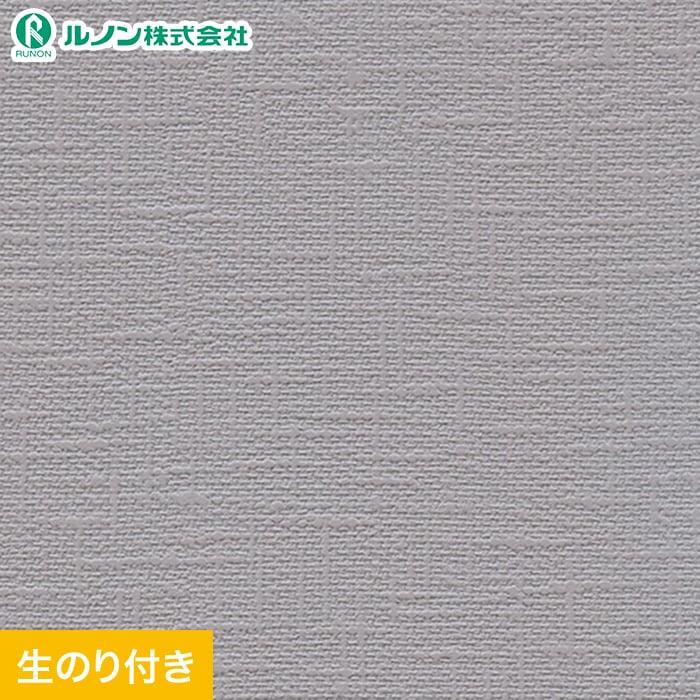 壁紙 クロス のり付き スリット壁紙 (ミミなし) ルノン マークII RM-860｜kabegamiyasan