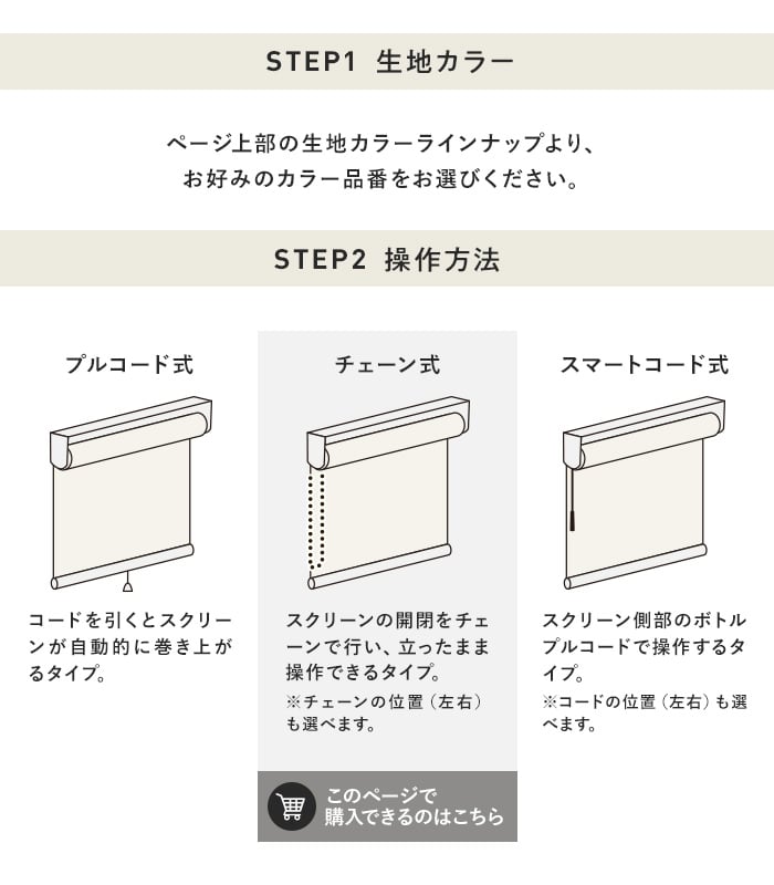 ニチベイ（Nichibei） ロールスクリーン ソフィー プレト 標準タイプ