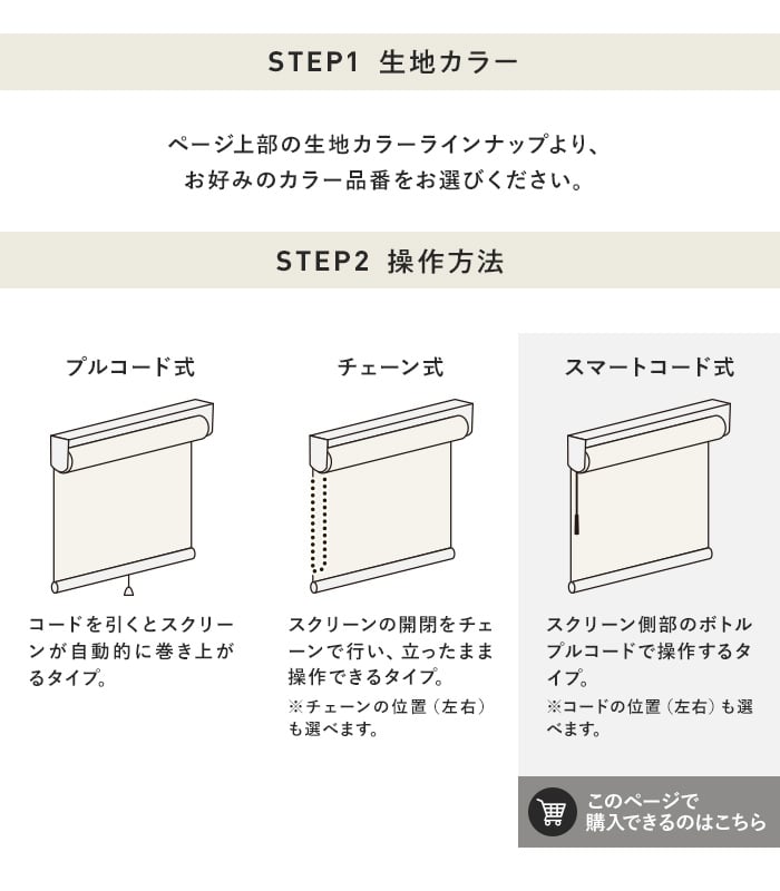 ニチベイ（Nichibei） ロールスクリーン ソフィー プレト 標準タイプ