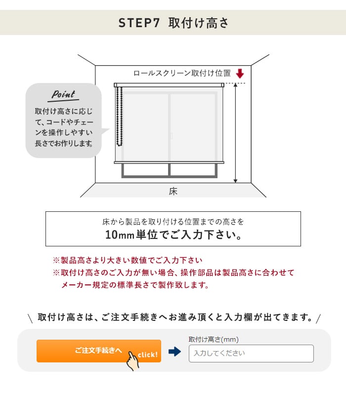 ニチベイ（Nichibei） ロールスクリーン ソフィー フェスタII 標準