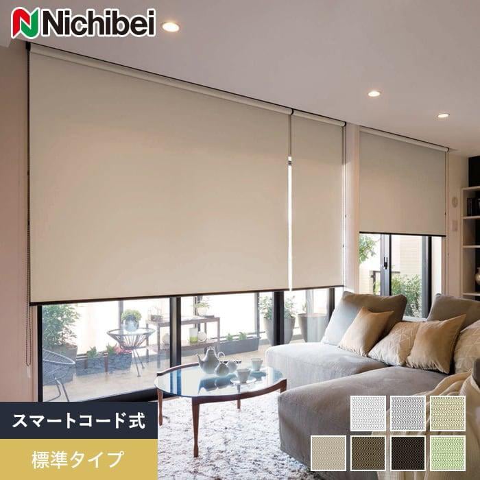 ニチベイ（Nichibei） ロールスクリーン ソフィー プレト 標準タイプ