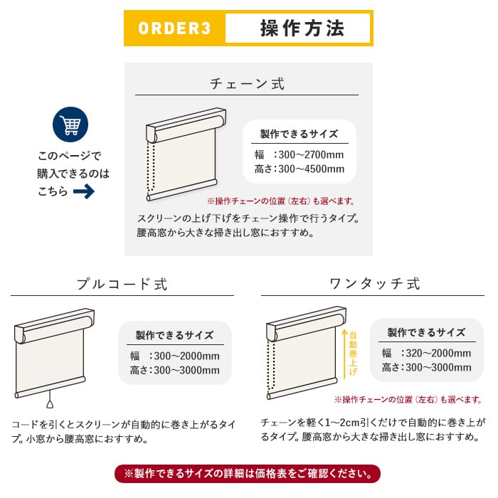 ロールスクリーン タチカワブラインド ラルクシールド エブリ ウォッシャブル生地 チェーン式「幅300〜490mm×高さ300〜490mm」__roll-tachi21-035-b｜kabegamiyasan｜09