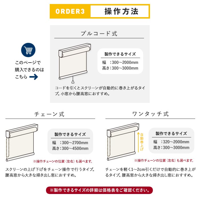 ロールスクリーン タチカワブラインド ラルクシールド ライフ プルコード式「幅495〜800mm×高さ300〜490mm」__roll-tachi21-041-a｜kabegamiyasan｜09