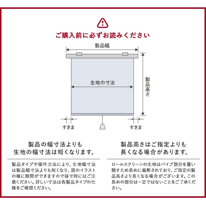 ロールスクリーン タチカワブラインド ラルクシールド ライフ