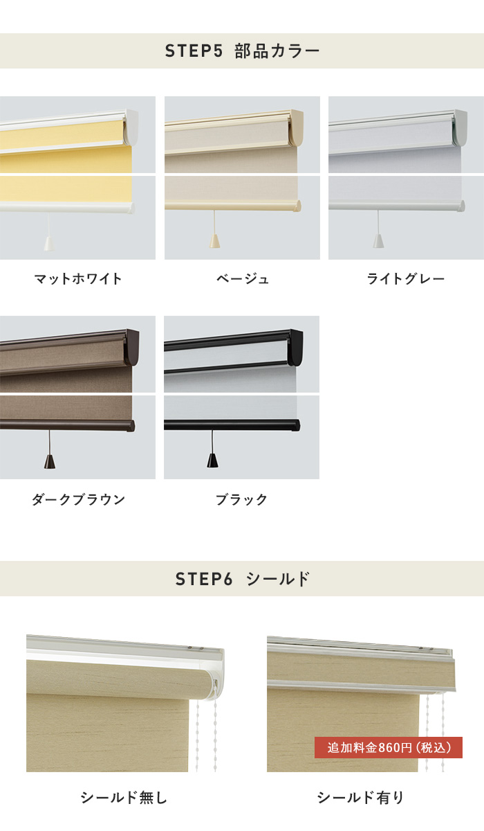ロールスクリーン ラルクシールド ロールシェード 遮光　タチカワブラインド 楽天市場】ロールスクリーン タチカワブラインド▽ラルク