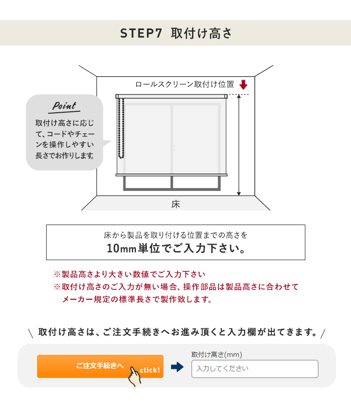 タチカワブラインド ロールスクリーン ラルクシールド ライフ チェーン