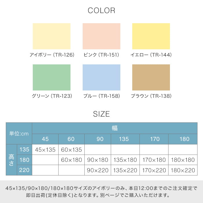 ロールスクリーン ティオリオ 90幅 プルコード式 90×220 無地｜kabegamiyasan｜04