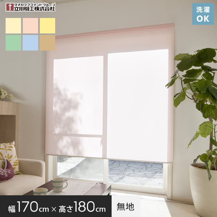 ロールスクリーン 70cm プルコード」の人気商品一覧・価格比較 - 価格.com