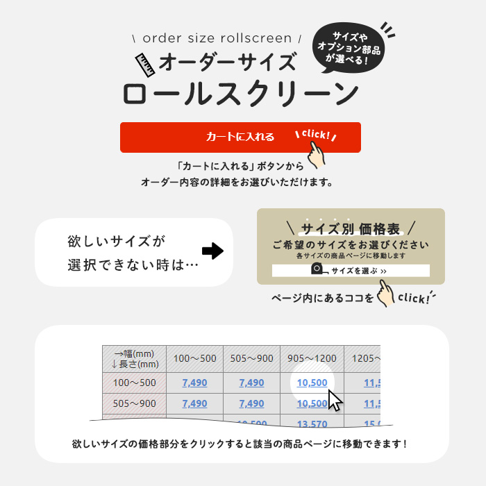 ロールスクリーン 遮光 TOSO コルトシークル 標準タイプ 標準生地