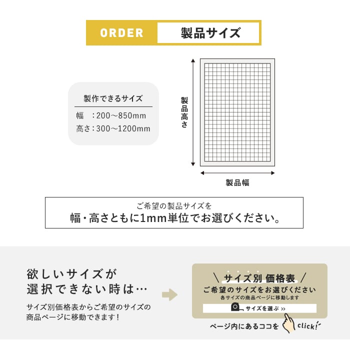 網戸 横引きロール網戸「幅251〜350mm×高さ501〜600mm」__roll_amido