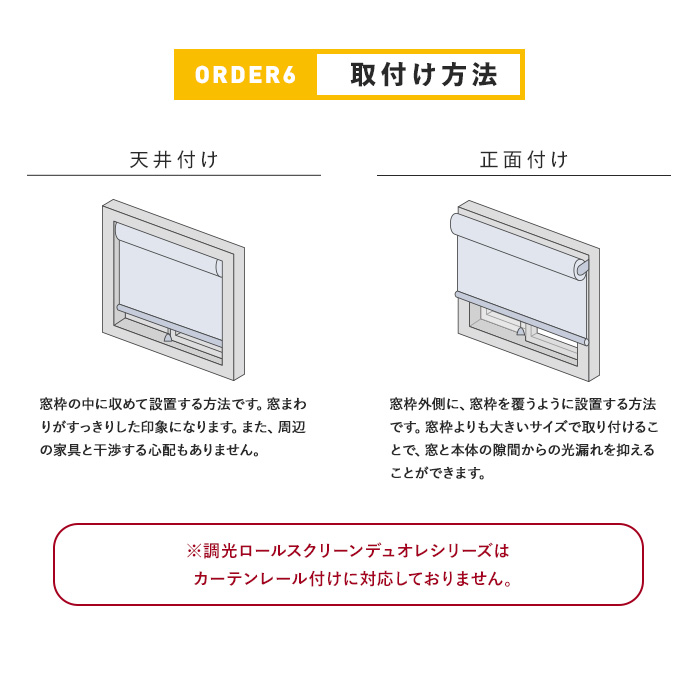 ロールスクリーン 調光ロールスクリーン タチカワブラインド デュオレ