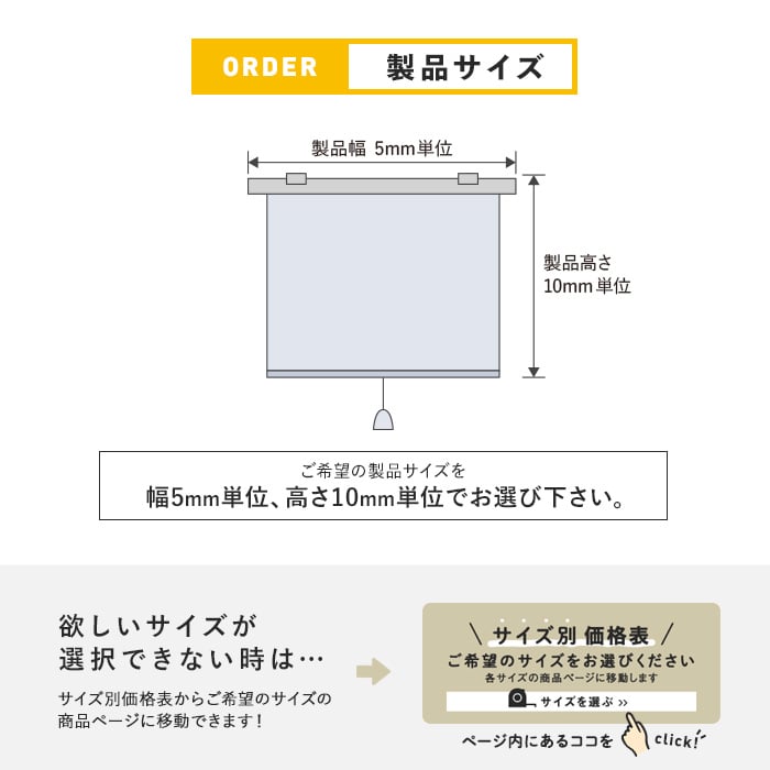 ロールスクリーン 立川機工 ファーステージ ココルン 標準タイプ 標準