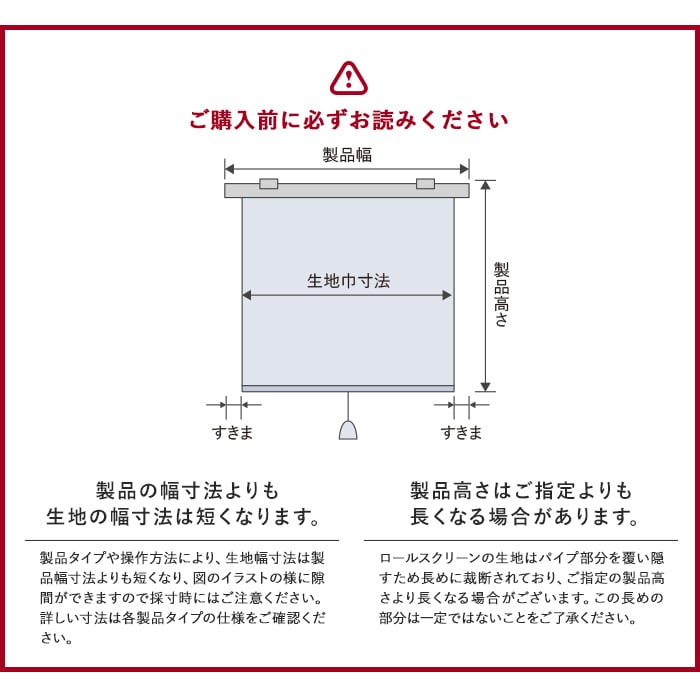 ロールスクリーン 立川機工 ファーステージ ココルン遮熱 標準タイプ 標準生地 プルコード式「幅910〜1350mm×高さ1810〜2000mm」__rolltkk-003-a｜kabegamiyasan｜18