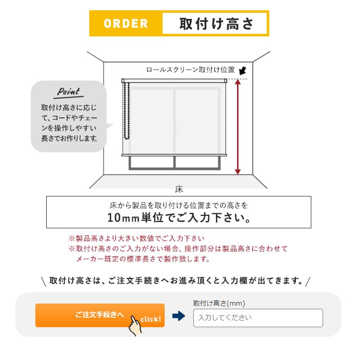 ロールスクリーン 立川機工 ファーステージ ココルン遮熱 標準タイプ 標準生地 チェーン式「幅1360〜1800mm×高さ910〜1800mm」__rolltkk-003-b｜kabegamiyasan｜15