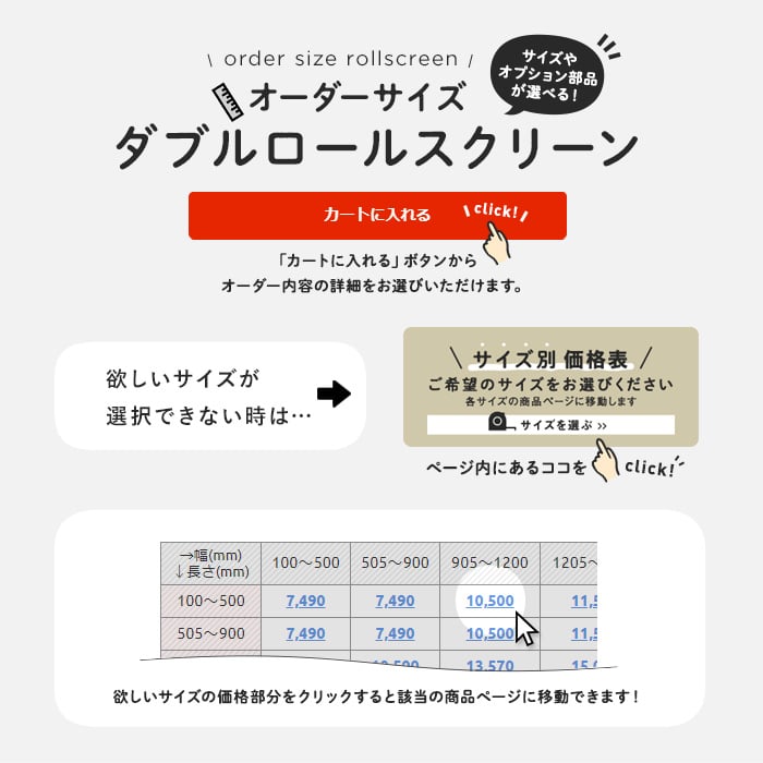 ロールスクリーン 立川機工 ファーステージ ダブル 標準生地「幅300