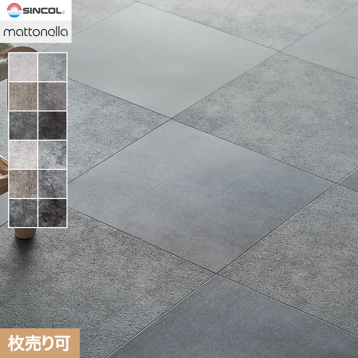 シンコール フロアタイル マットネラ オールドコンク 457.2×457.2×2.5