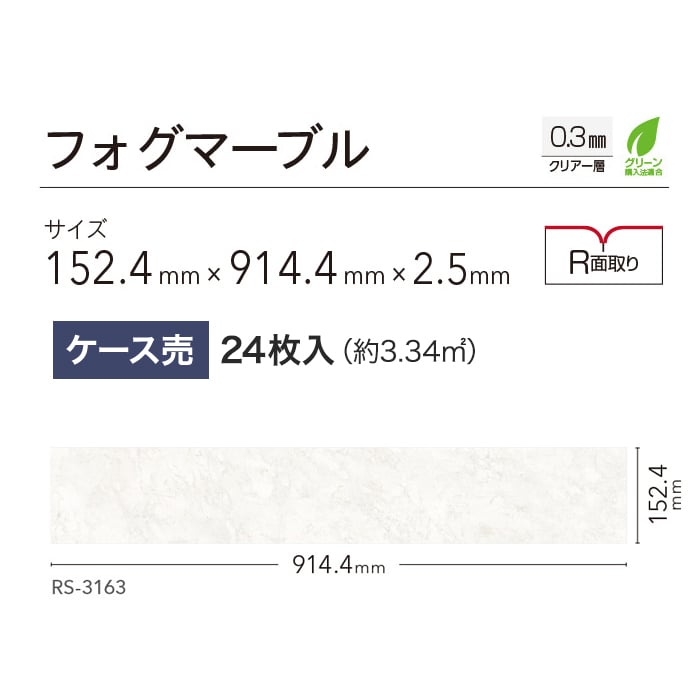 フロアタイル シンコール マットネラ フォグマーブル 152.4×914.4×2.5mm 24枚入_4
