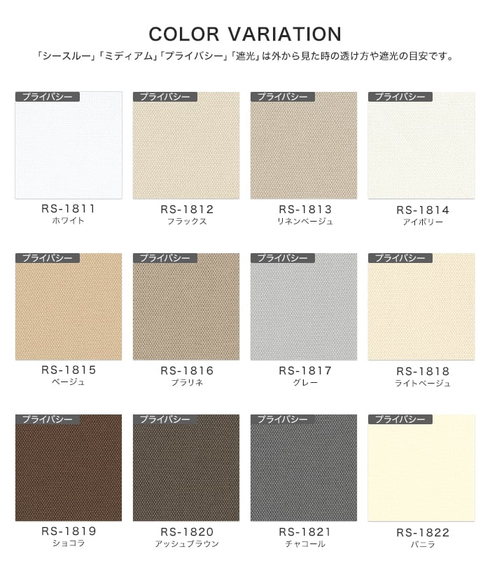 ロールスクリーン タチカワブラインド ラルクシールド マカロンラテ プルコード式「幅300〜490mm×高さ300〜490mm」__rs-tb25062-aの画像