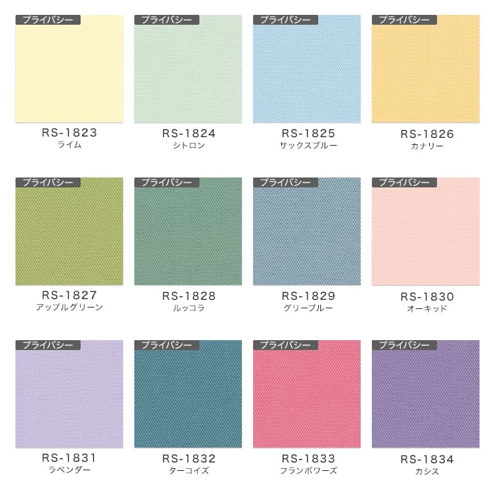 タチカワブラインド ロールスクリーン ラルクシールド マカロンラテ