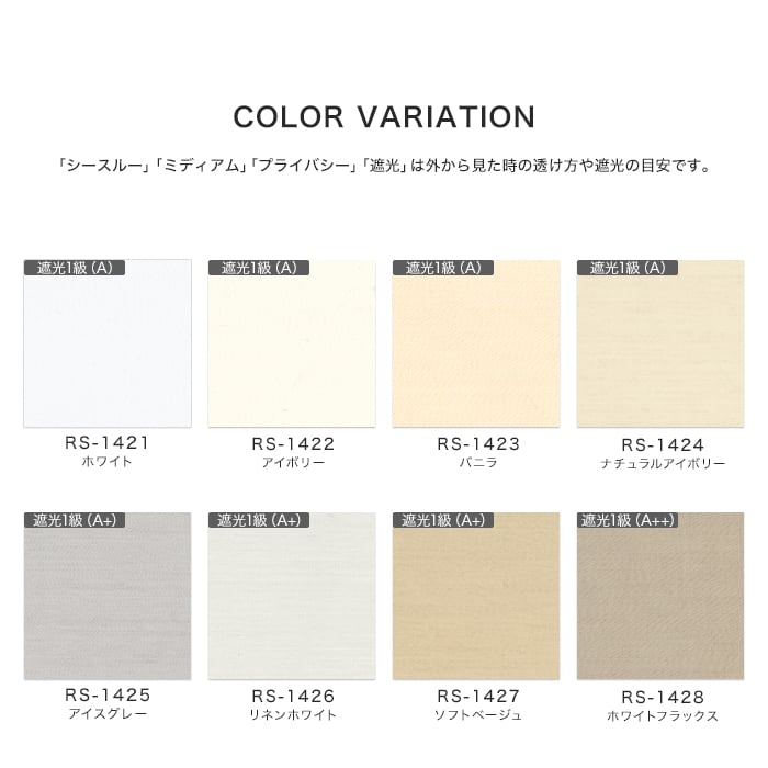 タチカワブラインド ロールスクリーン ラルクシールド ライフ遮光